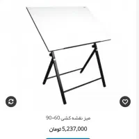 میز رسم
