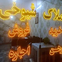 مسکن-مهر-رهن-و-اجاره