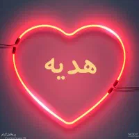 دوستان هدیه دارم براتون برای دریافت پیام بدید