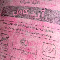آرد کیار