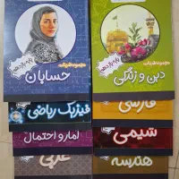 مجموعه تمارین مدارس سلام پایه یازدهم