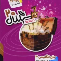 کتاب سیگنال ۲۰ زبان دوازدهم