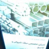 آهن قوطی