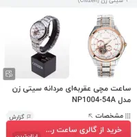 ساعت خاص|ساعت|تبریز, |دیوار