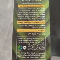 روغن مو روغن مورینگا نرم کننده و ترمیم کننده|آرایشی، بهداشتی، درمانی|مشهد, طلاب|دیوار