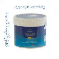 سالیدمجیک( پودرمعجزه)