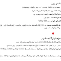اسکناس خاص قدیمی|کلکسیون سکه، تمبر، اسکناس|مشهد, سجادیه|دیوار