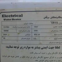 ابگرمکن برقی|آبگرمکن، پکیج، شوفاژ|تهران, دردشت|دیوار