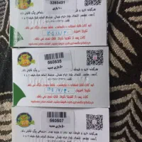 کارت شهر بازی ۲۰ میلیون