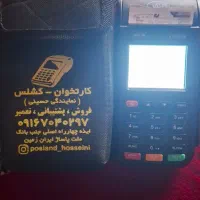 کارت خوان سیار|لوازم جانبی موبایل و تبلت|ایذه, |دیوار