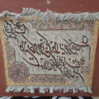 تابلو فرش وان یکاد