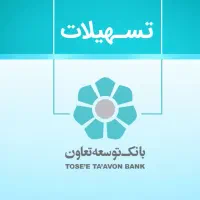 فروش امتیاز وام قرض الحسنه بانکی