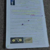 کتاب جامع بیست نهم