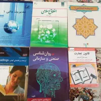 کتاب های دانشگاهی
