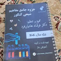 جزوه هادیان و نصیرلو