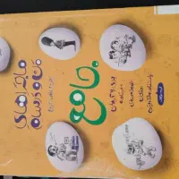 کتاب آموزشی جامع منو درسام نهم