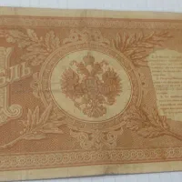 اسکناس یک روبلی|کلکسیون سکه، تمبر، اسکناس|تهران, خاوران|دیوار