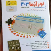 کار عملی کتاب درسی فیزیک و علوم راهنمایی.|لوازم التحریر|کرج, جهان‌شهر|دیوار