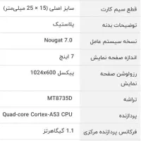2 عدد تبلت لنوو|تبلت|زاهدان, |دیوار