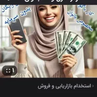 شغل انلاین واسه بانوان