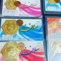 فروش طلای گرمی سبلان زر