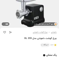 چرخ گوشت|سایر لوازم برقی|مشهد, امیریه|دیوار