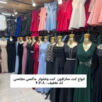 تو کرج لباس مجلسی رو گرون نخر(کد تخفیف20608)