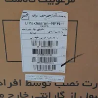 یخچال و فریزر