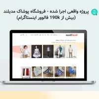 طراحی سایت اقتصادی + رتبه بالای گوگل|خدمات رایانه‌ای و موبایل|همدان, |دیوار