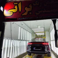 تشخیص رنگ مهندس براتی|خدمات موتور و ماشین|شهرکرد, |دیوار