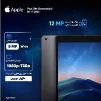 تبلت آیفون نسل ۹|تبلت|میانه, |دیوار