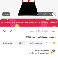 ترازو200کیلو|سایر لوازم برقی|مشگین شهر, |دیوار