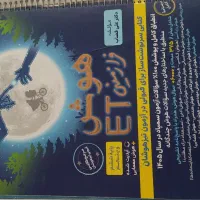 کتاب تست