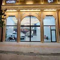 اتو گالری بهمنی  دنا اتومات مدل 1401 اقساطی