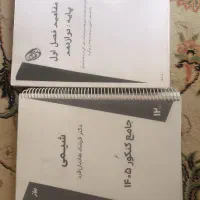 جزوه شیمی فرشاد هادیان فرد 1405