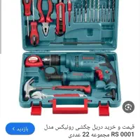 جعبه ابزار رونیکس