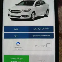 حواله شاهین GL