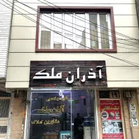 آپارتمان-100متر-جنوبی-قطران-پاستور-ابوریحان