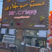 واگذاری و فروش کامل سوخاری