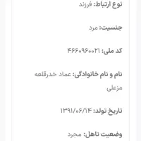 گم شدن شناسنامه