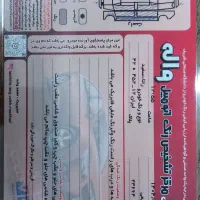 رانا سفید مدل ۹۲ موتورTU5 بسیارتمیز وکم کار|خودرو سواری و وانت|مشهد, فرهنگ|دیوار