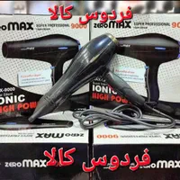 سشوار پرقدرت موتور سنگین (فردوس کالا