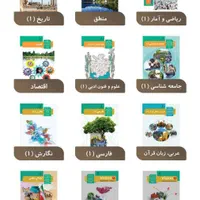 فروش کتاب های درسی دهم و یازدهم انسانی