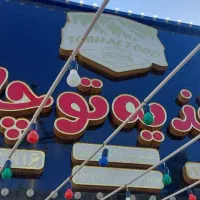 ساندویچی|استخدام خدمات فروشگاه و رستوران|نیشابور, خط کاشمر|دیوار