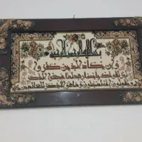 تابلو فرش