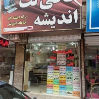 ۲۳ متر کافی نت فعال/ روبروی مدرسه و کلانتری اندیشه|فروش مغازه و غرفه|تهران, جوانمردان (اندیشه)|دیوار