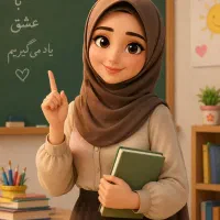 مدرس پایه ابتدایی جویای کار