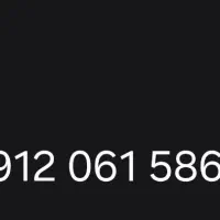خط 912