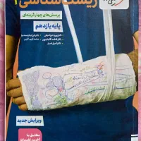 کتاب های تست با آخرین تغییرات