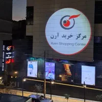 اجرا تابلو روان مشهد ال ای دی led نیون تابلوروان
